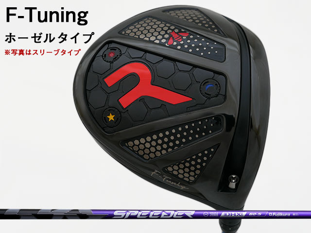 RODDIO (ロッディオ) F-Tuning※ホーゼルタイプ Speeder NX VIOLETシャフト