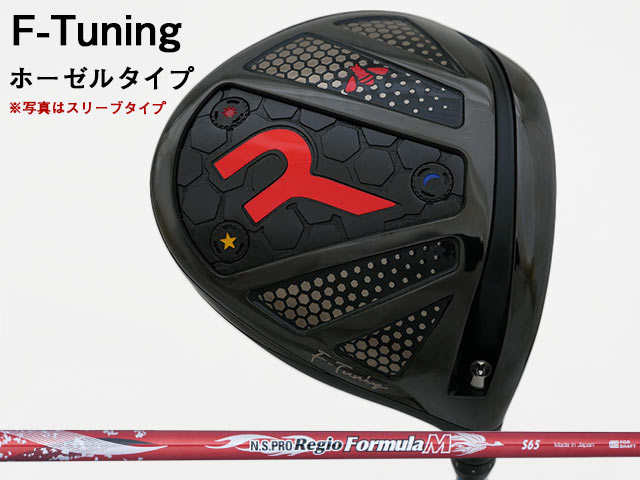 RODDIO (ロッディオ) F-Tuning※ホーゼルタイプ　Regio formula Mシャフト