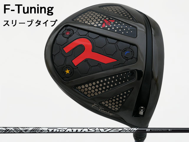 RODDIO (ロッディオ) F-Tuning※スリーブタイプ　The ATTAS V2シャフト