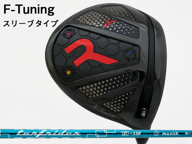 RODDIO (ロッディオ) F-Tuning※スリーブタイプ　TURFRIDER TR-5シャフト