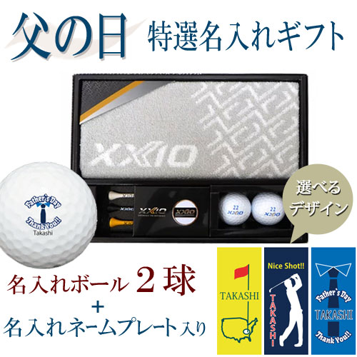 父の日ゴルフギフトセット21年 ダンロップ ゼクシオイレブン Xxio Ggf F81 名入れボール2球 名入れネームプレート入り 記念品 父の日 プレゼント ギフト 名入ギフト ゴルフギフト Xxioeleven Highsoftsistemas Com Br