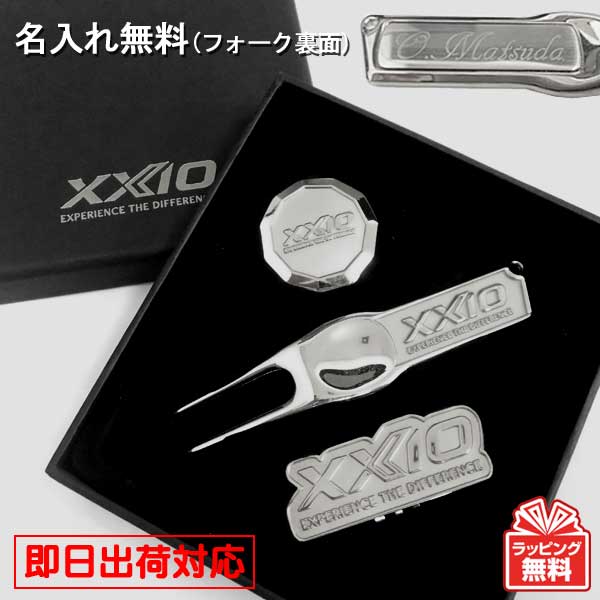 即日出荷対応 名入れグリーンフォーク入りマーカーギフトセット Ggf シルバー 名入れゴルフギフト ネーム入り プレゼント ゆうパケット送料無料 Sermus Es