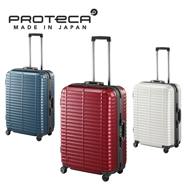 楽天市場】プロテカ トリアクシス2 スーツケース ジッパータイプ 35