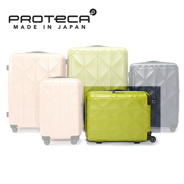 プロテカ コーリー2 スーツケース ジッパータイプ 52リットル 航空機預け入れサイズ 01482 3.4kg ブラック コズミックネイビー ライムグリーン ピンクベージュ|三条タナカ
