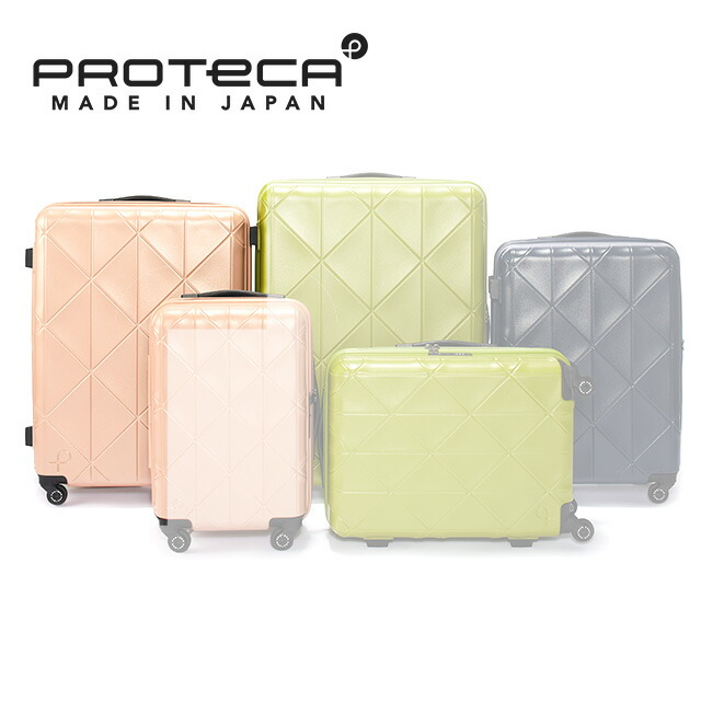 プロテカ コーリー2 スーツケース ジッパータイプ 96リットル 航空機預け入れサイズ 01484 4.7kg ブラック コズミックネイビー ライムグリーン ピンクベージュ エントリーモデル