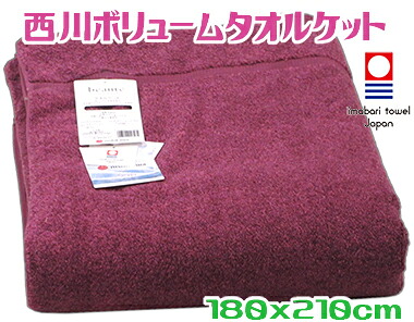 西川ボリュームタオルケットダブルロング 180x210cm 洗える パープルパイル 大判 大き目 ゆったり コットン 綿100 天然素材 厚手 やわらかい ボリューム サマーケット ゆったり 添い寝 寝冷 ベッド用 ブランド しっとり パフィールコットン|寝具のくつろぎショップさのや