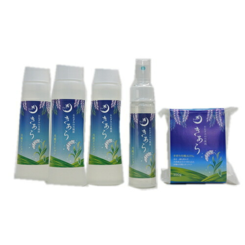 月桃ローション スプレー50ml+詰替え用100ml(3本)+月桃石鹸 月桃水きあら化粧水 送料無料【月間優良ショップ】