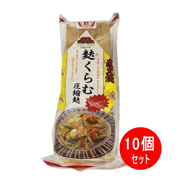 送料無料 麩くらむ圧縮麩 3枚入り ×10袋 かりゆし製麩 【月間優良ショップ】