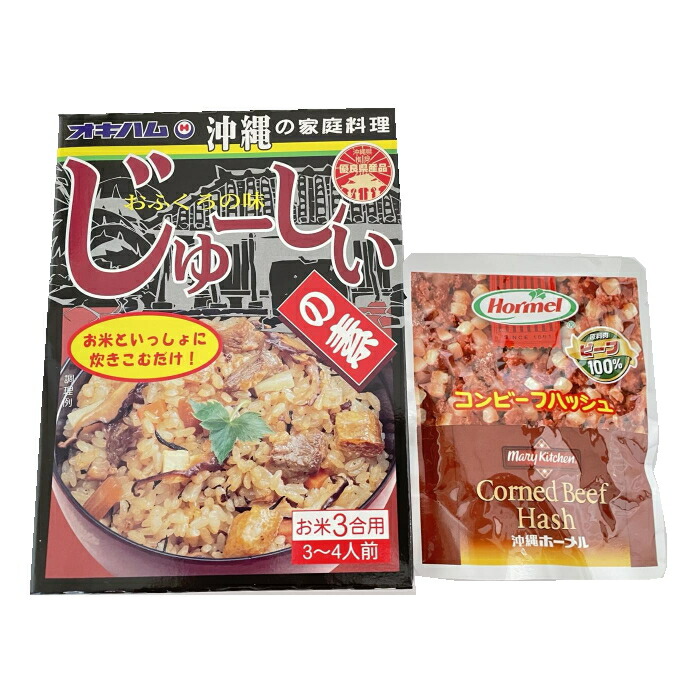 期間限定】 沖縄産海ぶどうシール付き1袋 コンビーフハッシュ1個 ネコポス便 全国送料無料