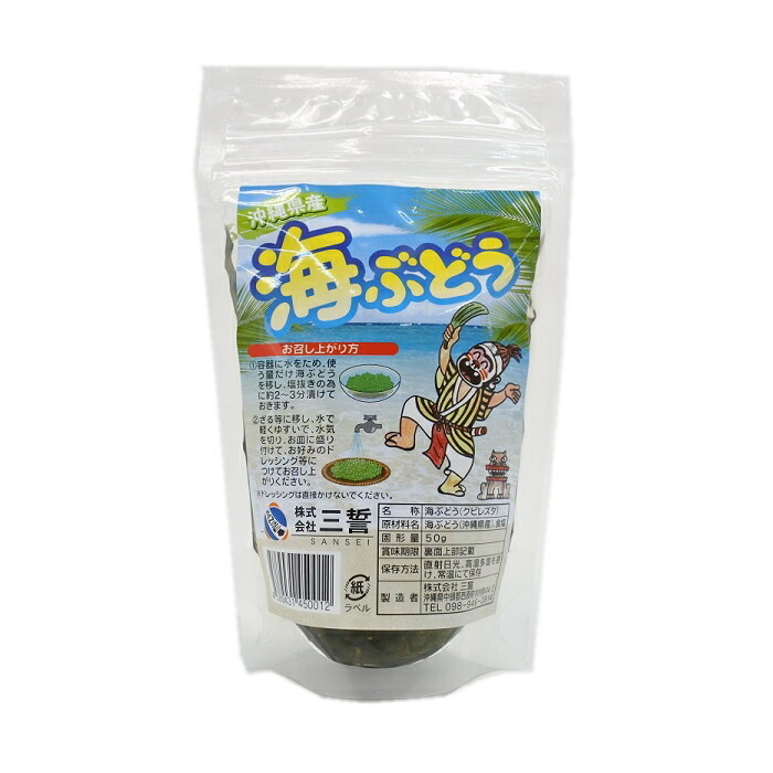 市場 クーポン有り 海ぶどう 120g×2箱 メール便送料無料 沖縄県産