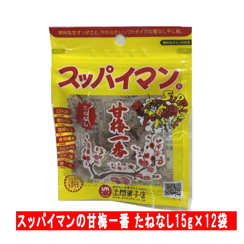 楽天市場】【乾燥梅干し】50g 人気 梅 丸茂食品 : 沖縄お土産