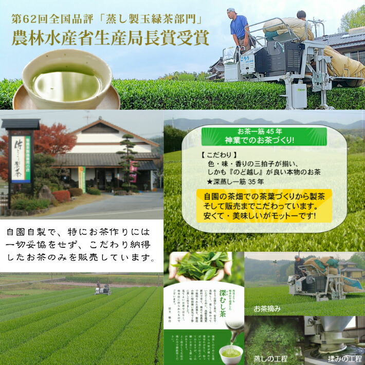 深蒸し茶