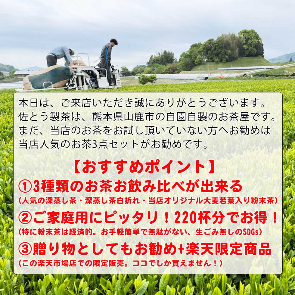 粉末茶
