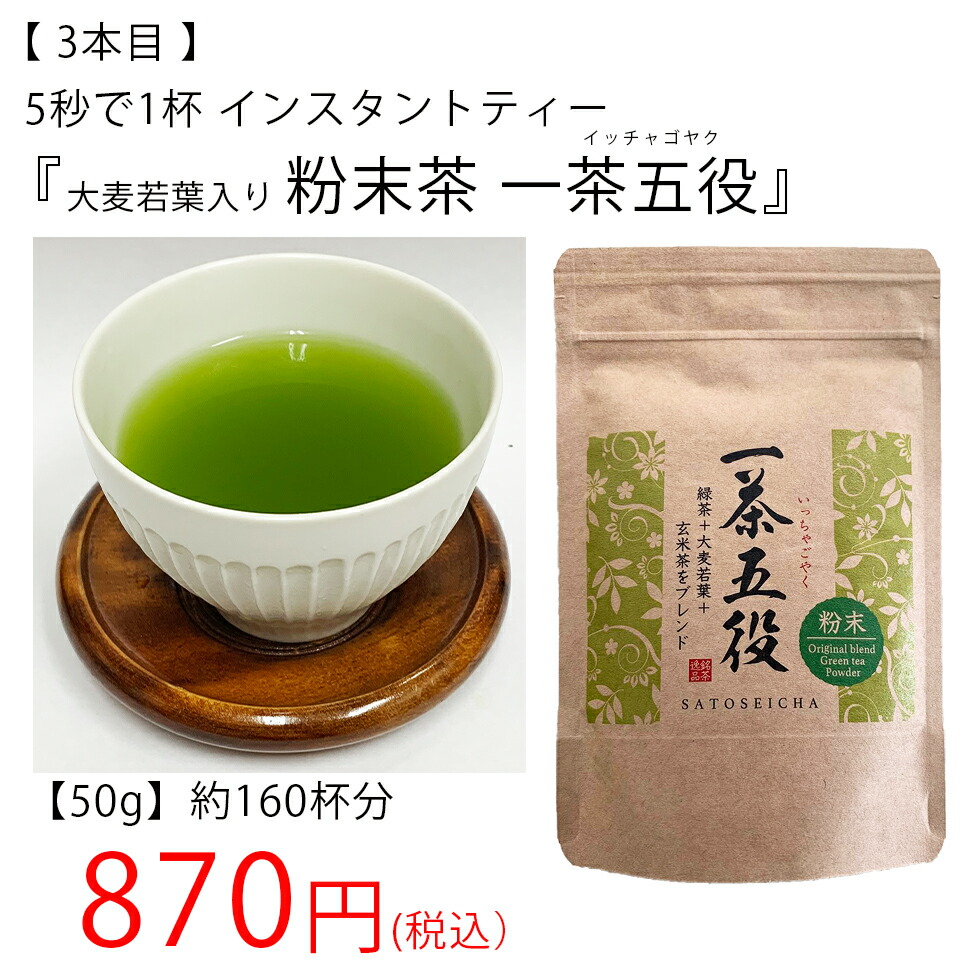 一茶五役