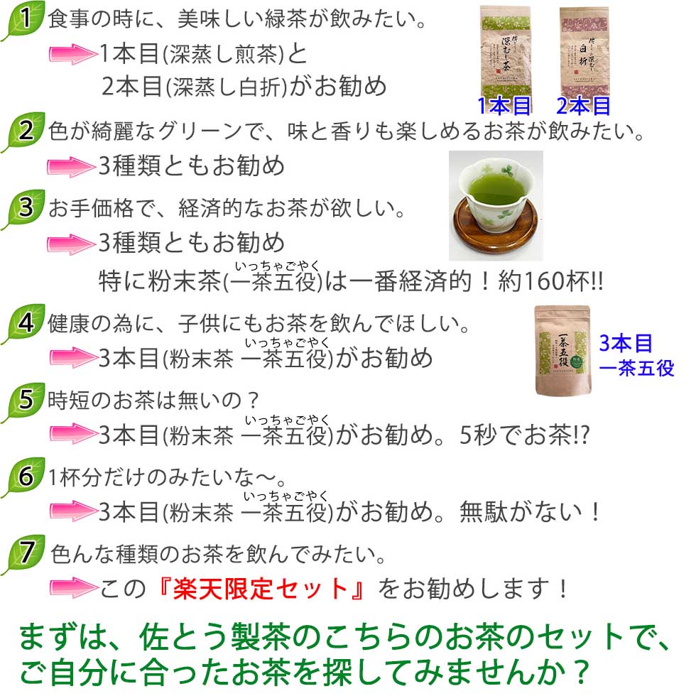 緑茶