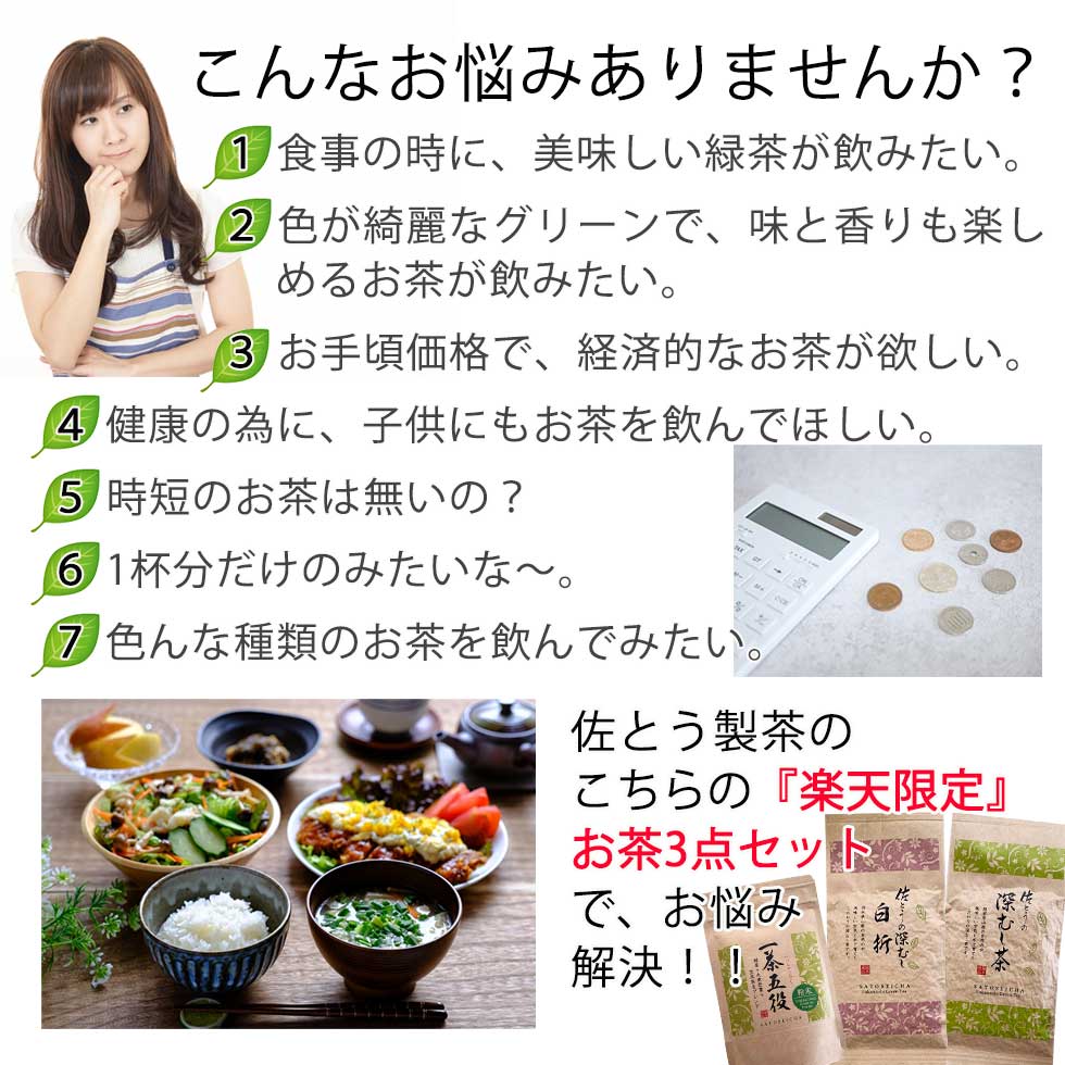 お茶