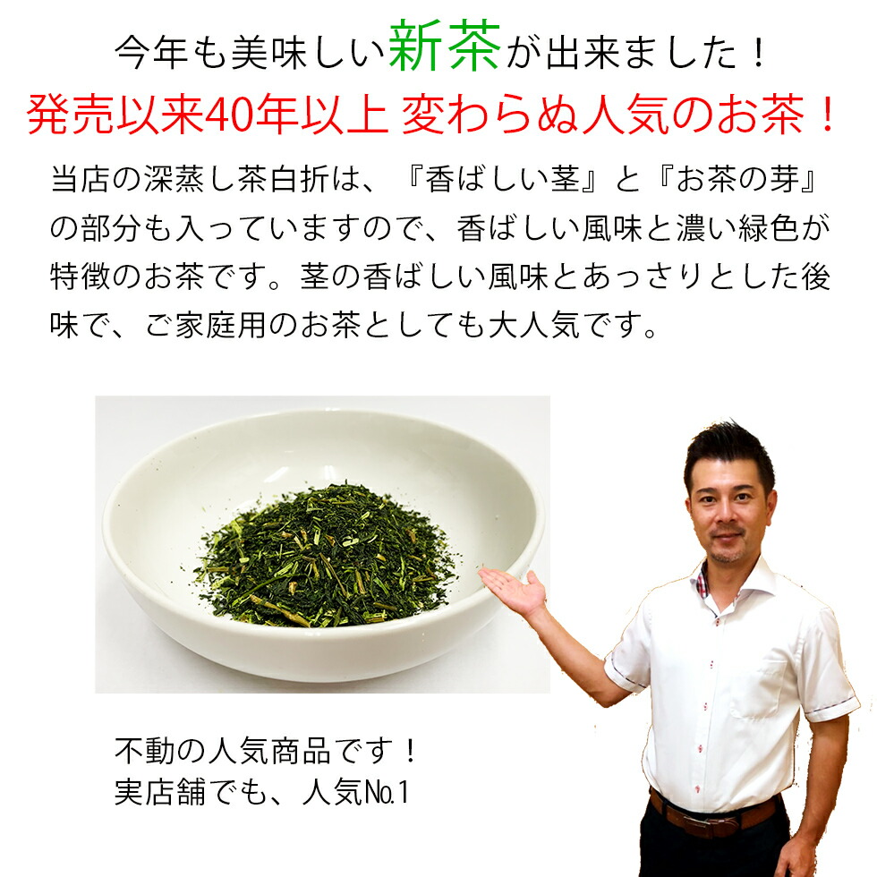 佐とう製茶