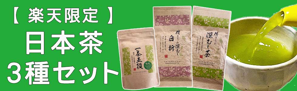 楽天市場】＼18日から8のつく日はお茶っ葉の日『8%OFFクーポン+