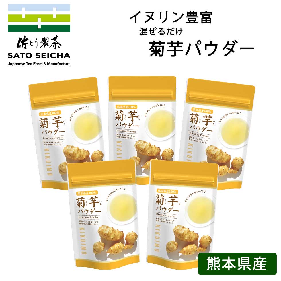 ＼23日20時スタート！15%OFFクーポン／【 菊芋パウダー 70g 5袋セット】 菊芋茶 キクイモ 菊芋 イヌリン 工場直売　熊本県 ギフト プレゼント インシュリン 血糖値 水溶性食物繊維 送料無料