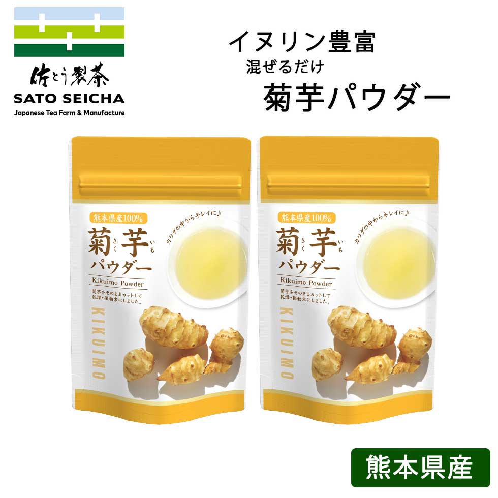 半額】 キクイモ 粒 菊芋粉末 ヤーコン茶 腸活 お得3種セット ×2 イヌリン 食物繊維 サプリ 菊芋パウダー 菊芋茶 ブレンド茶 きくいも  fucoa.cl