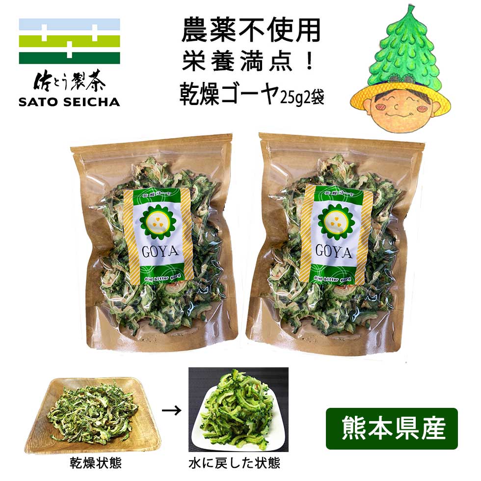 楽天市場】国産 乾燥ゴーヤ 25g 2袋 農薬不使用 無添加 1700円相当