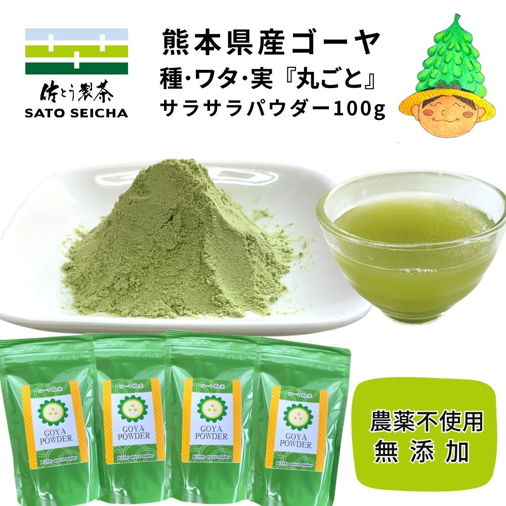 ＼23日20時スタート！15%OFFクーポン／【 国産 ゴーヤ 粉末100g 4袋セット 農薬不使用 無添加  】8,800円相当 ゴーヤ ゴーヤ― パウダー 無添加 にがうり ビタミンＣ  エラブ 健康 工場直売 熊本県