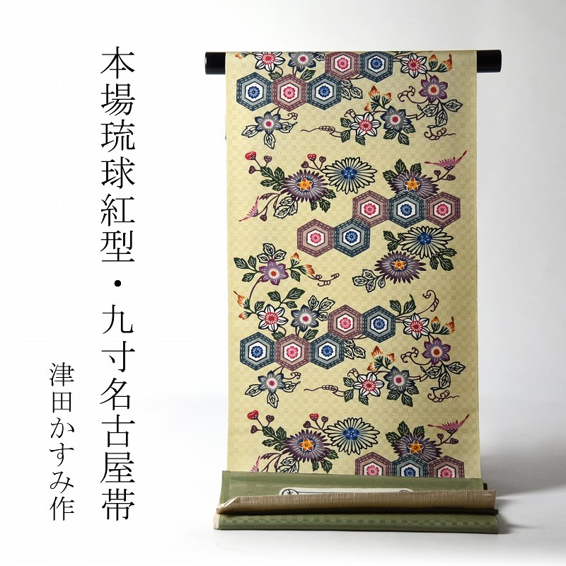 在庫一掃 新品 西陣 帯 袋帯 金 ねじり梅 松竹梅 仕立済 dhukuroobi103