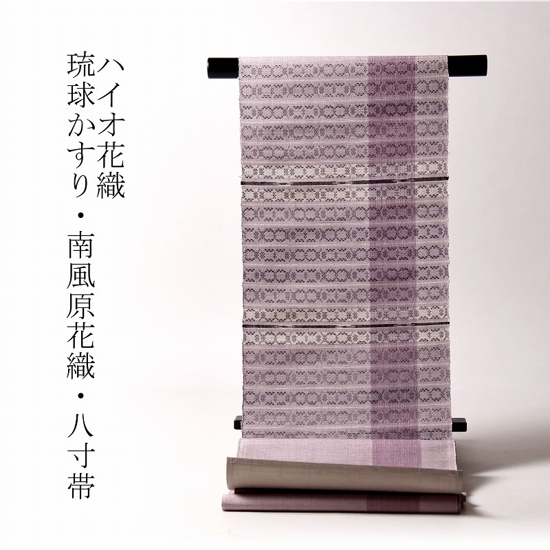 楽天市場】名古屋帯 正絹 九寸 琉球 花織 南風原花織 手織り