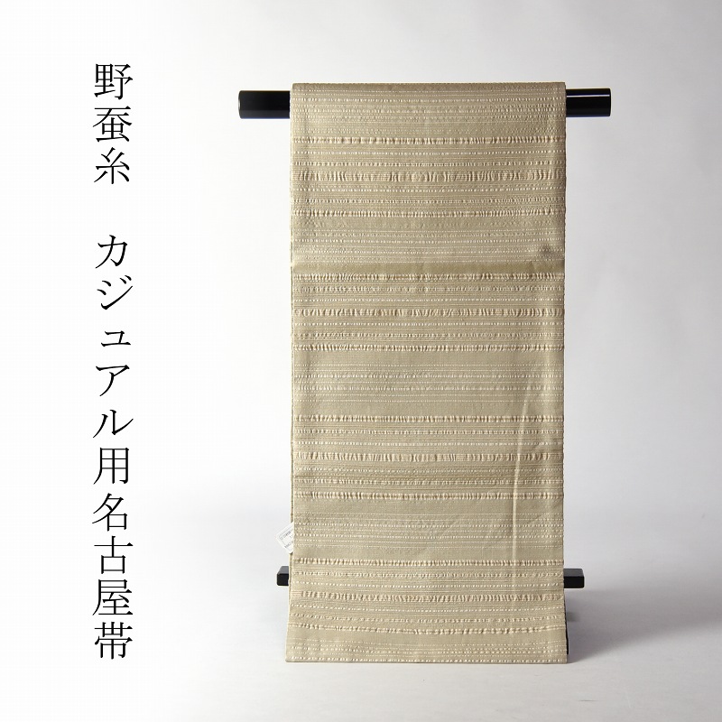 楽天市場】【20】 68000【野蚕糸】【正絹】仕立上り九寸名古屋帯 全通