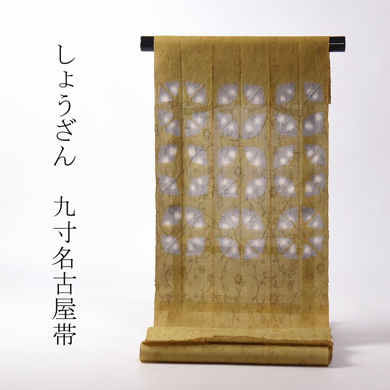 相応う【布切れ売りわたす/お仕立てもの承ります】しょうざん 着飾る九寸名古屋帯（お太鼓柄）はやりっ児文様 唐草地紋 洋芥子色 【布切れ/お召しもの/着物/着飾る用/街着/買い出し】 レディースファッション-帯