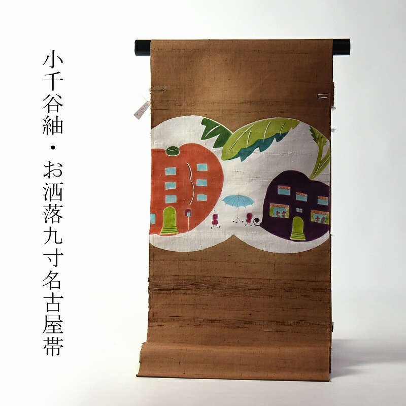 楽天市場】【伝統的工芸品】本場小千谷紬 名古屋帯 正絹 絣