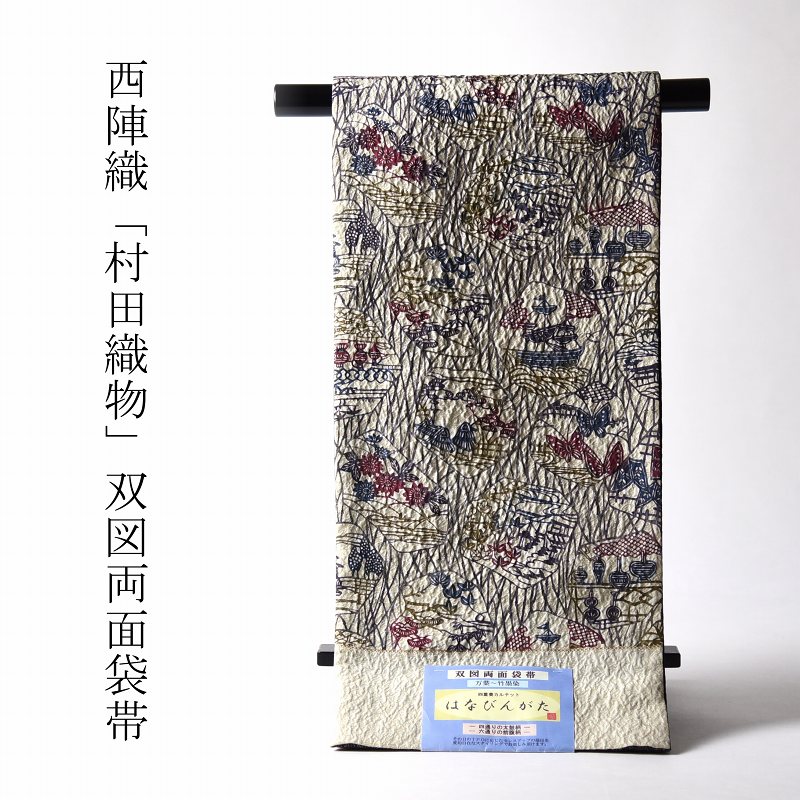 袋帯 お仕立てもの付き添い人 西陣織 村田布切れ 双図両面 四通り道の膜鳴楽器柄 六通り道の前腹柄 膨れ織【レディースお召しもの/着物/和装/お出掛け/心地好い/命のせんたく着/街着】貨物輸送無料 レディースファッション-和服