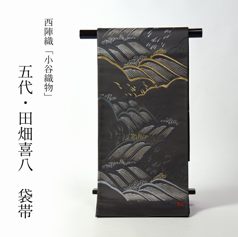 楽天市場】袋帯 お仕立て付き 西陣織 正絹 いづくら 準礼装用 六通柄