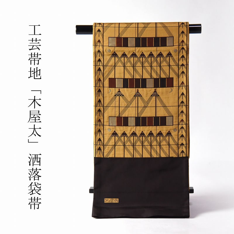 楽天市場】送料無料 お仕立て付き♪ 西陣今河織物謹製 ブランド工芸