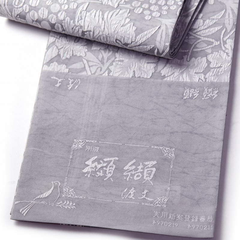 袋帯 お仕立て付き 西陣織「渡文」 カジュアル用 灰色 葡萄文様 膨れ織 纐纈 送料込み 和服 | eu-agencies.net