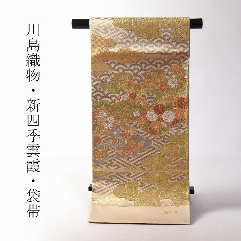 御成約済　大人可愛い織　花唐草模様の袋帯 アンティークな 花唐草模様織出し袋帯 渋い橙色の正絹帯で作り