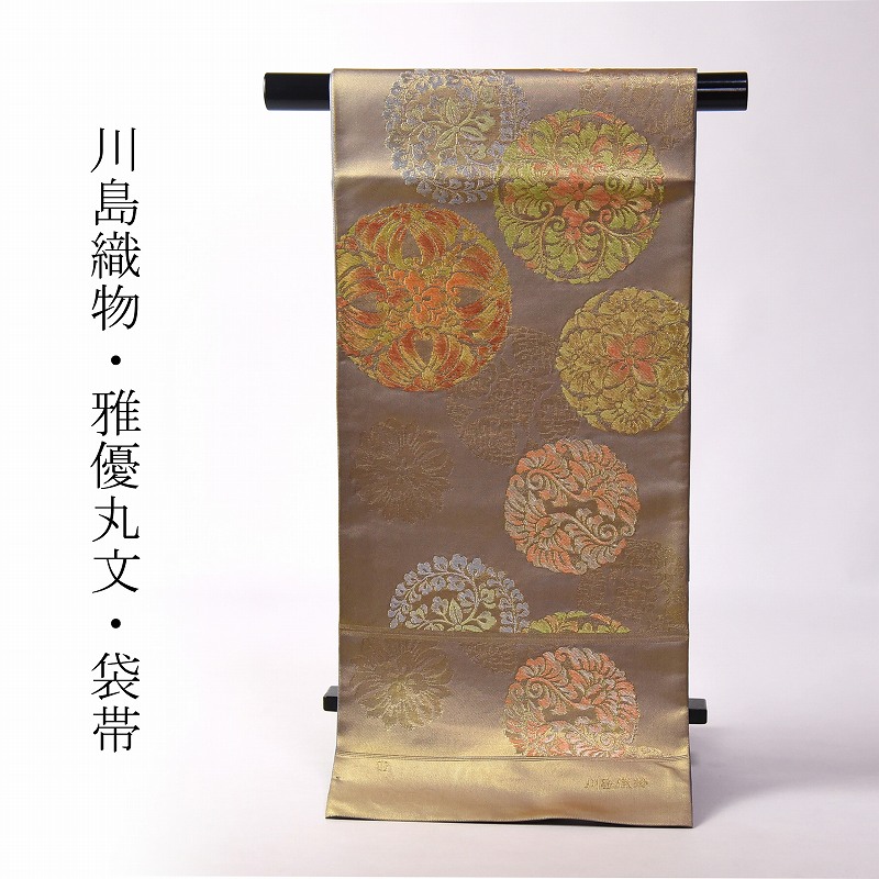 袋帯【比井良木綴】正絹 瑞遠峰 六通柄 金色 つづれ フォーマル 礼装着物に 袋帯【比井良木綴】正絹 瑞遠峰 六通柄 金色 つづれ フォーマル