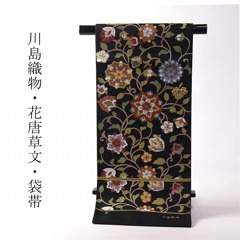 ☆ 袋帯 西陣聚楽 モダンな丸模様 花柄地模様 黒色 O-2670 袋帯 西陣織（黒紫 花菱七宝つなぎ 12946）樹謹製 六通柄 お