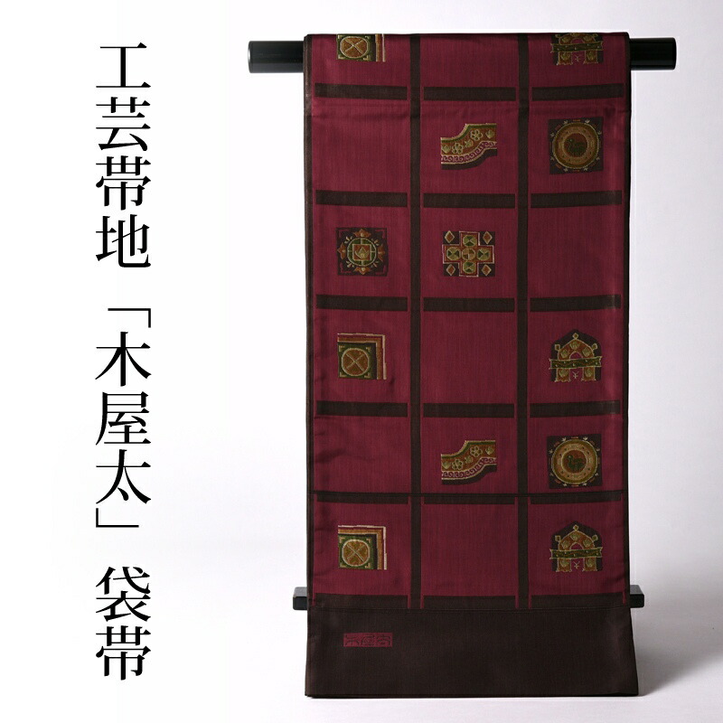 楽天市場】送料無料 お仕立て付き♪ 西陣今河織物謹製 ブランド工芸
