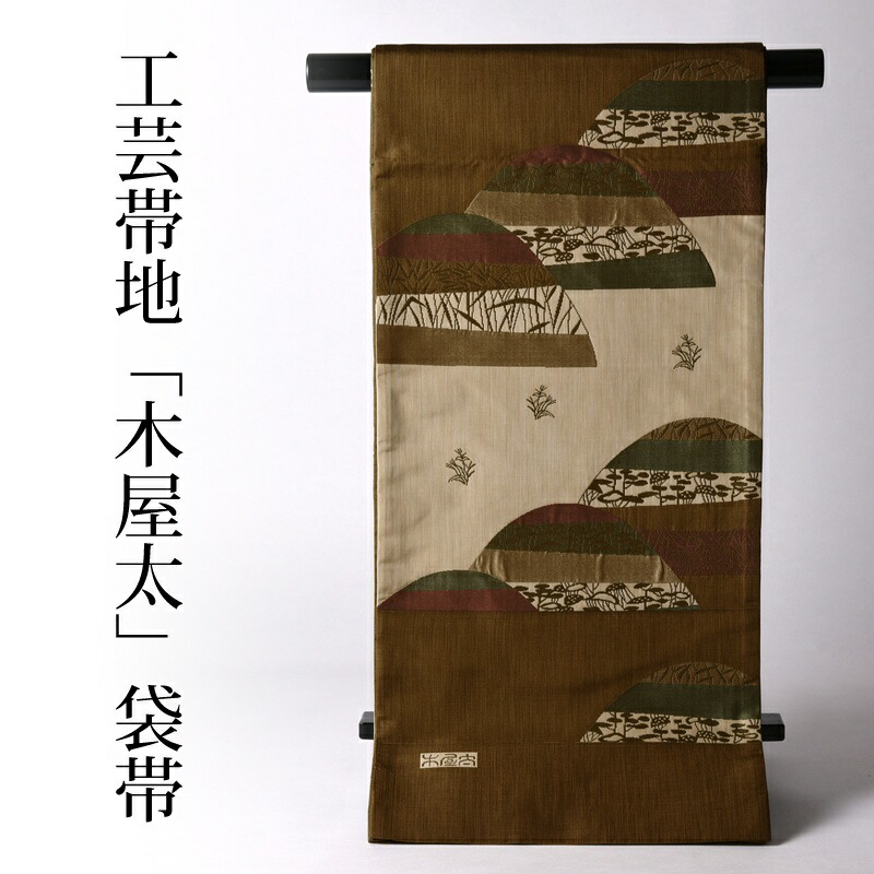 楽天市場】送料無料 お仕立て付き♪ 西陣今河織物謹製 ブランド工芸