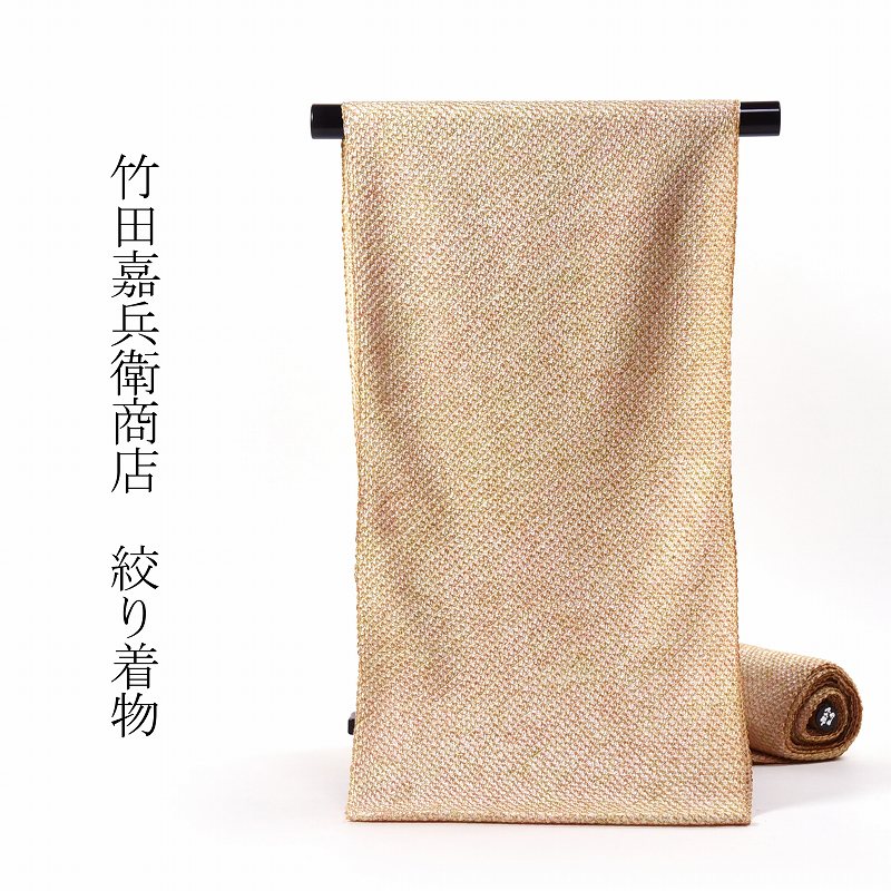 小紋　竹田嘉兵衛商店　手縫いお仕立て付き　総絞り　三浦絞り　薄茶色【着物/和服/和装/カジュアル着/街着/女性物】【裄７０ｃｍ位まで】送料込み｜さわらび～ほりだし堂～