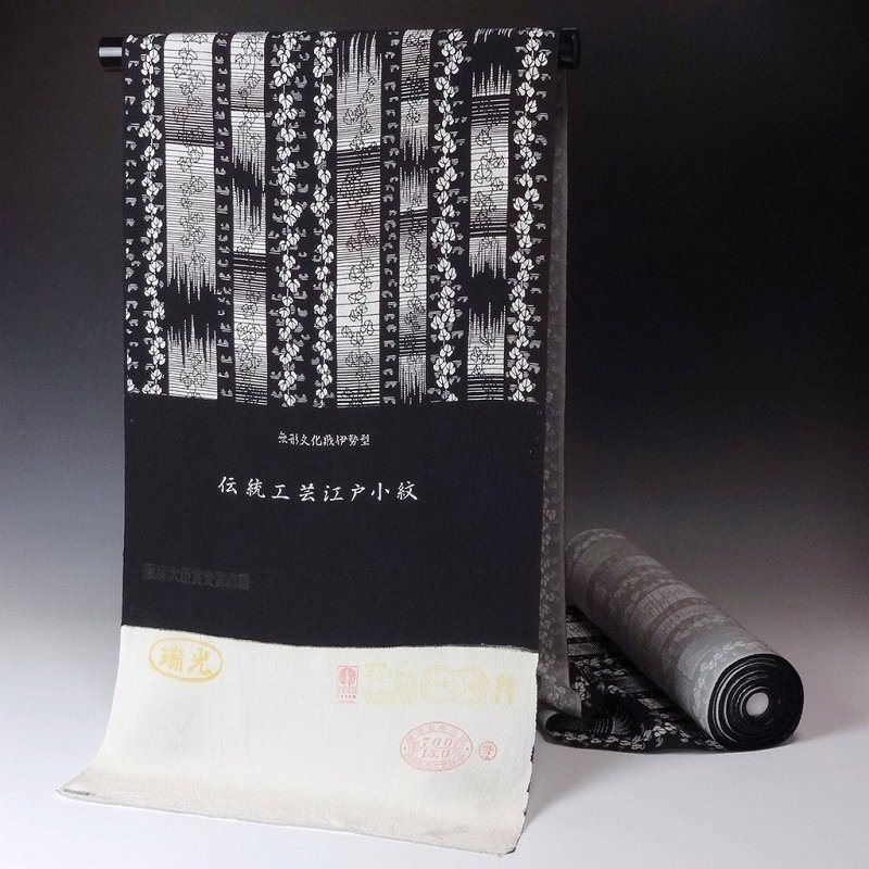 【送料込み】【フルオーダー手縫いお仕立て付き♪】【反物購入可能】小紋/江戸小紋（八掛け付き）　蔓草の縞／白黒色（モノトーン）　作家物　無形文化財伊勢型【反物/着物/和服/お洒落用/】