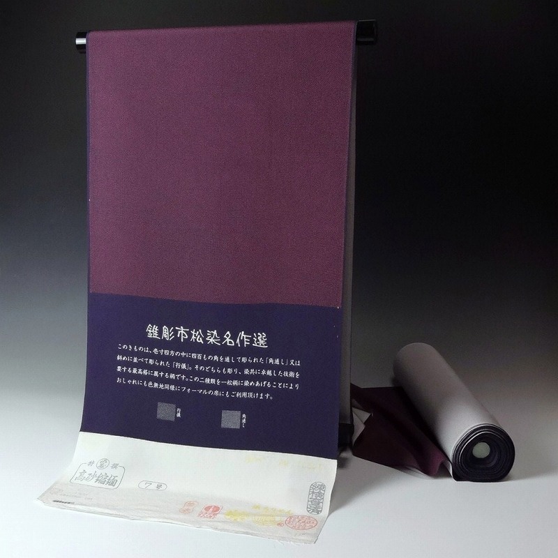 【送料込み】【フルオーダー手縫いお仕立て付き♪】【反物購入可能】小紋/江戸小紋（八掛け付き）　錐彫市松染名作選（角通し・行儀）作家物　【反物/着物/和服/お洒落用/フォーマル/兼用】