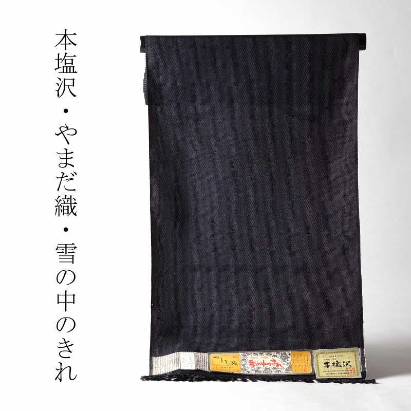 【和遊館】KTH800　仕立付！別誂塩沢物語紬着尺 正絹 本塩沢紬 単衣仕立 お着物