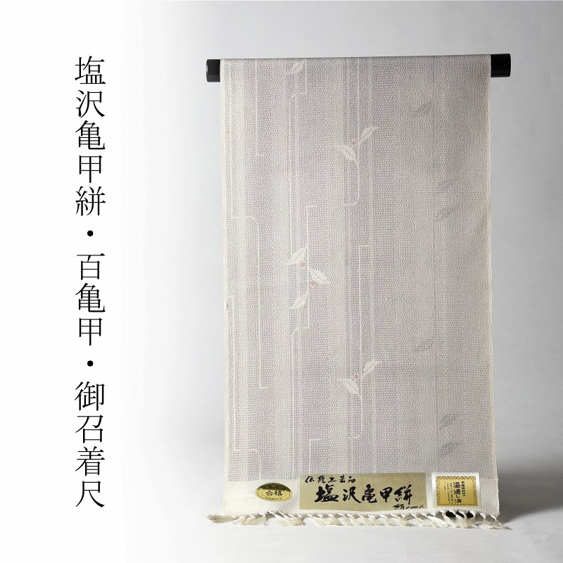 【銘品新品】「大丸織物謹製」本場本塩沢 本藍染「128山算亀甲絣」手機織 大蔵ざらえセール】 【本場久留米絣】 手織り正藍染木綿着尺 山藍