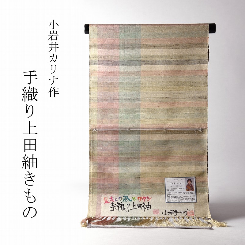 手織りつむぎ　紬　手織り紬　反物 楽天市場】【上田紬 反物 小岩井紬工房】手織り 信州紬 紬