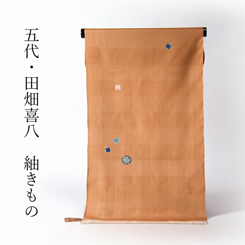 紬 手縫いお仕立てもの付き添い人 五代田畑喜八作 雪輪に大小とばし 紅みかん系色 【裄７２．５ｃｍ位まで】【お召しもの/着物/和装/寄り合い/買い出し/召し上がる/お出掛け着】貨物輸送無料 レディースファッション-和服-着物