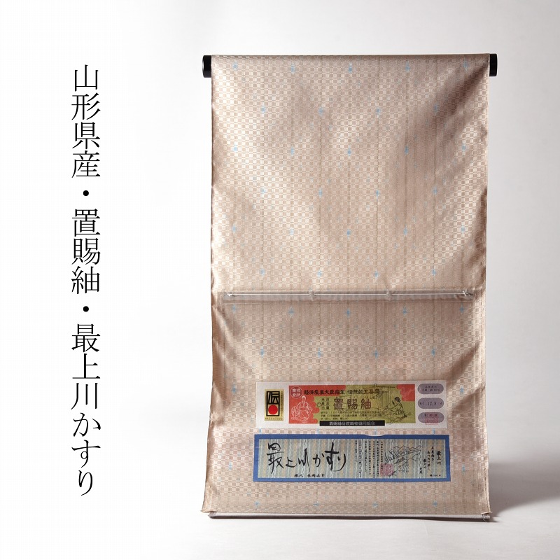 楽天市場】【 仕立て裏地等全てサービス 】 紬 長井紬 置賜紬 伝承