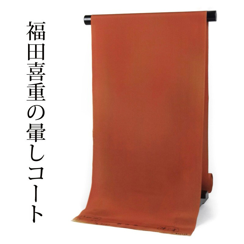 羽織 美品 名品 身丈95cm 裄丈62.5cm 正絹 【中古】の+