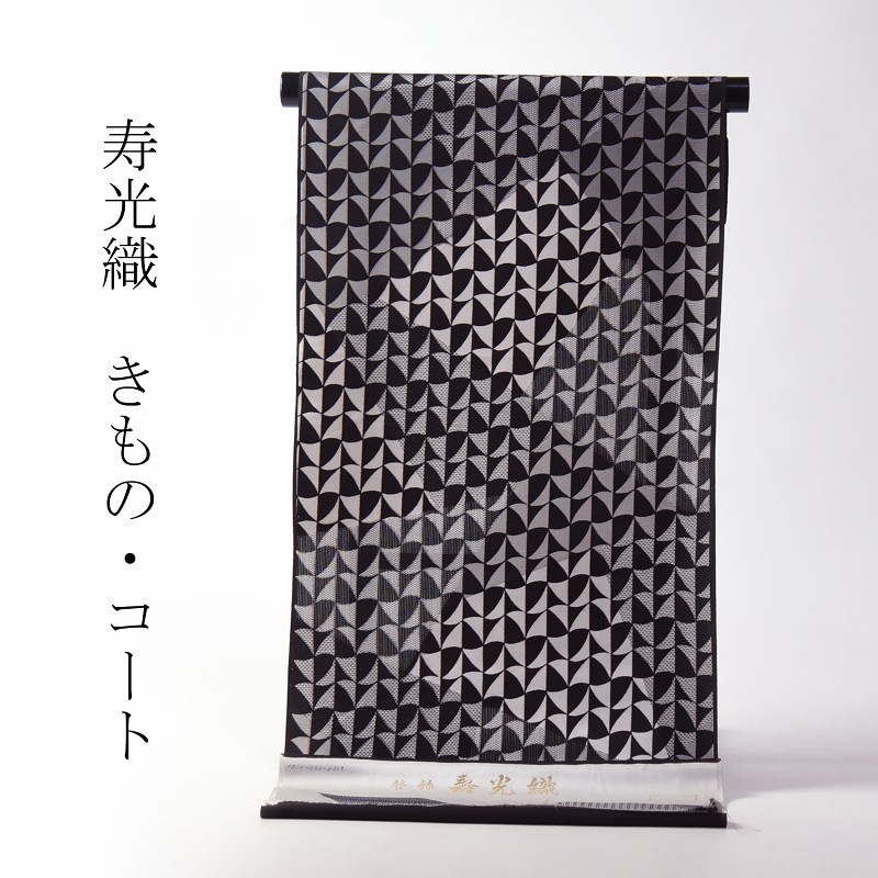 楽天市場】紋紗 透かし織 皇室献上本舗謹製 寿光織 華文／七宝 濃紺色